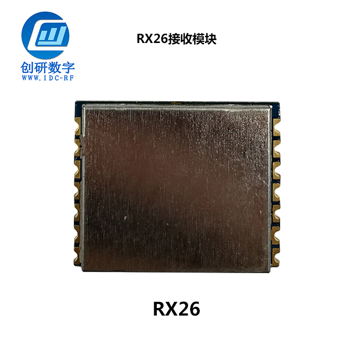 無線安防發射接收2.4g接收圖傳模組 RX26