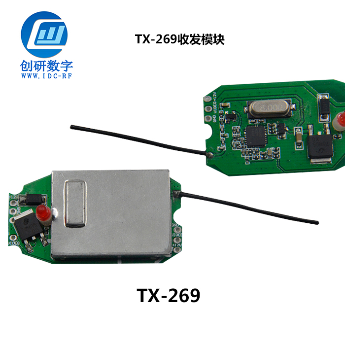 深圳RX-268 無線倒車后視攝像機
