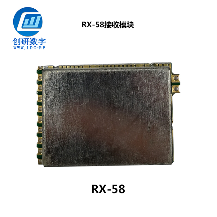珠海5.8g圖傳模組接收模塊 RX5808