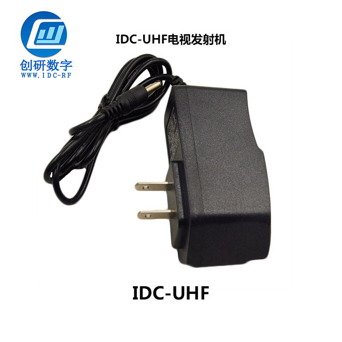 無線安防發射接收電視發射機充電器 IDC-UHF