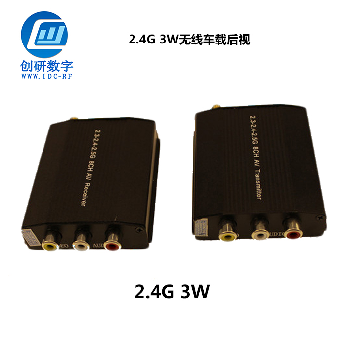上海無線影音電器圖傳 2.4G 3W