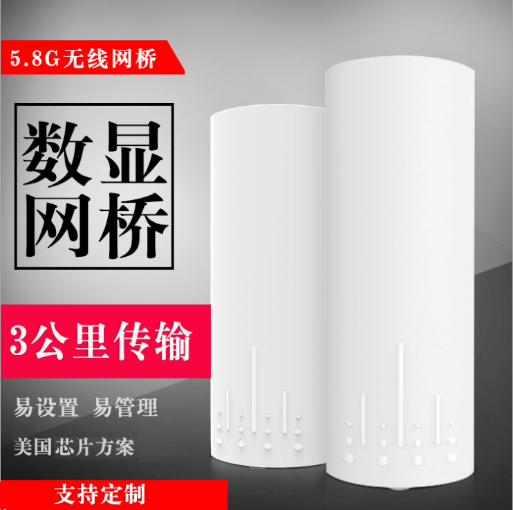 廣州AHD無線網橋無線電梯監控收發器5.8G AHD高清圖傳