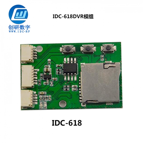 DVR模組 IDC-618
