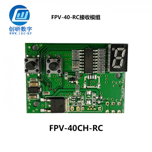 無線圖傳接收模組 FPV-40-RC