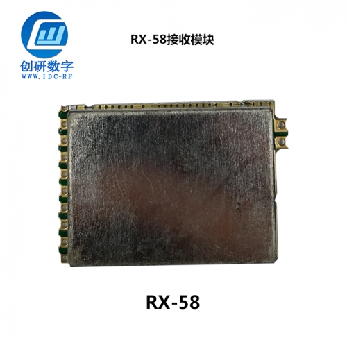 RX-58接收模塊定制