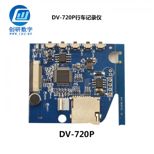行車記錄儀定制 DV-720P